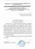 Работы по электрике в Североуральске  - благодарность 32